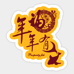 Chinese New Year 2022 Sticker